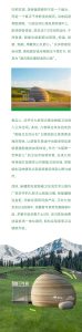 Jomoo × JD.com: Creating the Most Beautiful Smart Restroom on the Tianshan Grassland!